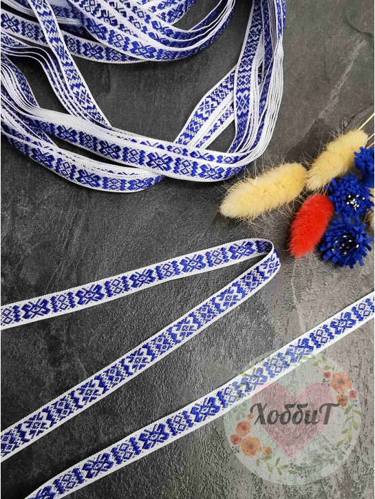 Лента отделочная Орнамент 10мм. (белый/синий), Р.90107